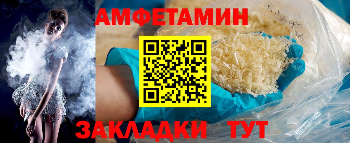 АМФЕТАМИН VHQ Алапаевск