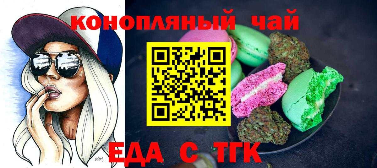 Cannafood марихуана  Вход с VPN  Алапаевск 