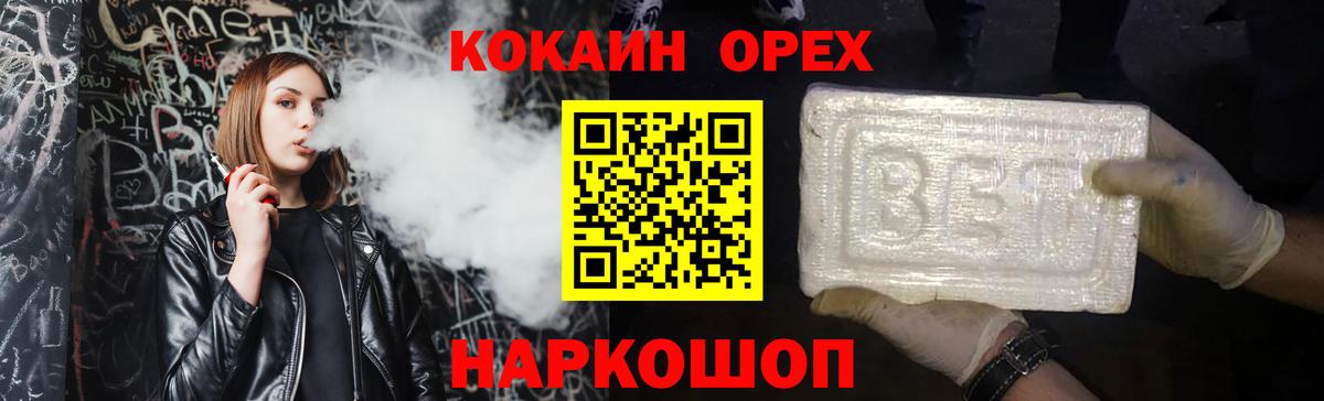 Кокаин Columbia  Вход с VPN  КОКАИН  COCAIN Боливия  Алапаевск 