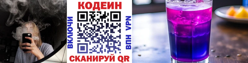 купить наркотики сайты  Алапаевск  Кодеиновый сироп Lean напиток Lean (лин) 