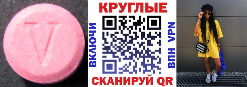 ЭКСТАЗИ таблы  Алапаевск 