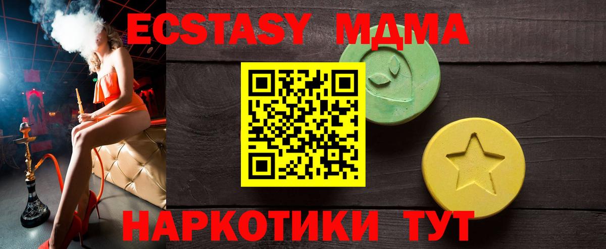 Экстази таблы  Вход с VPN  МЕГА ссылка  Алапаевск  ЭКСТАЗИ TESLA 