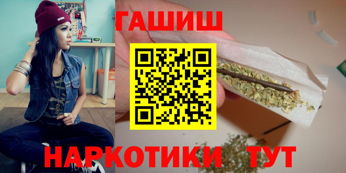 Алапаевск  ГАШИШ индика сатива  ГАШИШ Изолятор  Вход с VPN 