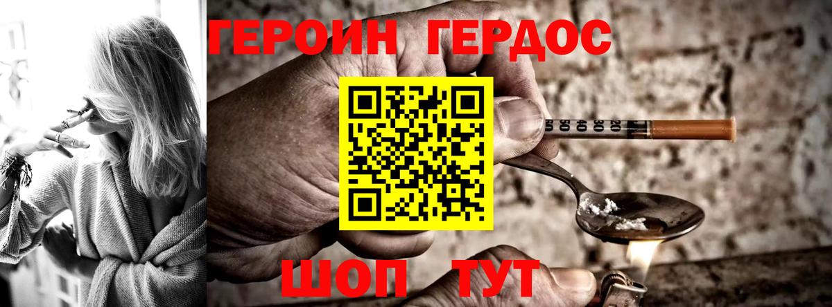 Алапаевск  Героин  Вход с VPN  ГЕРОИН герыч 