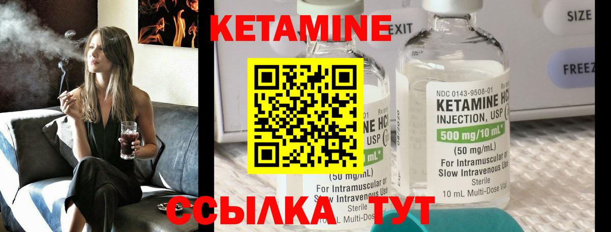 Алапаевск  КЕТАМИН VHQ  Вход с VPN 
