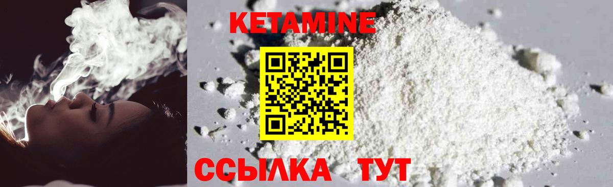 Кетамин ketamine Алапаевск