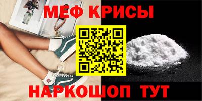 крисы Нальчик