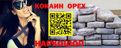 кокаин VHQ Нарткала
