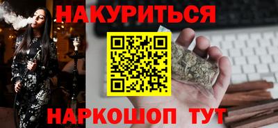 гашиш Наро-Фоминск