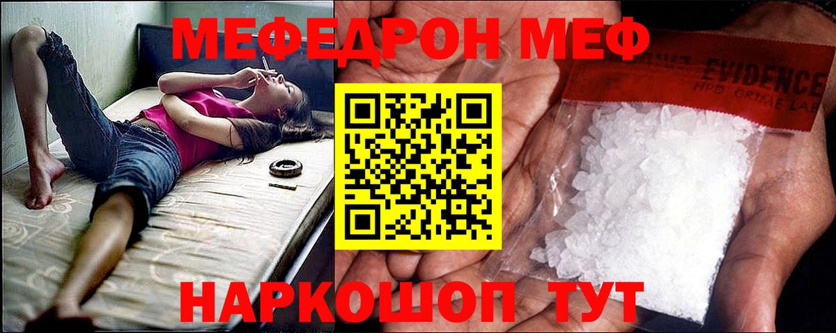 МЕФ мука  Мефедрон  Мефедрон  Алапаевск  Вход с VPN  МЕФ мука 