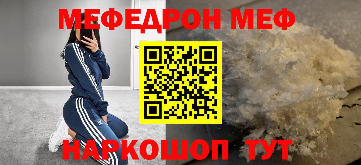 Меф Алапаевск