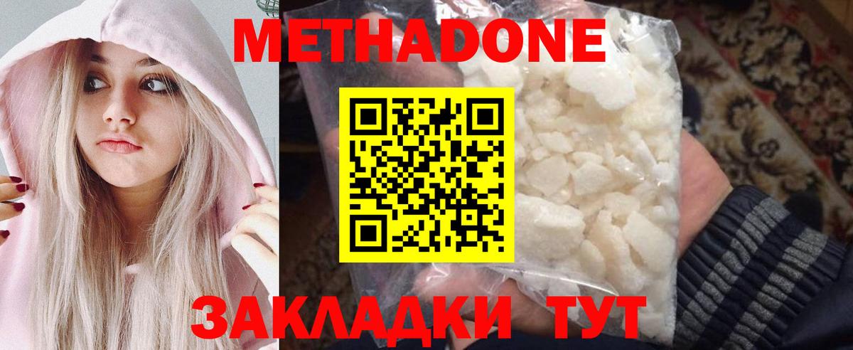 МЕТАДОН белоснежный  МЕТАДОН белоснежный  hydra ТОР  Алапаевск  Вход с VPN 