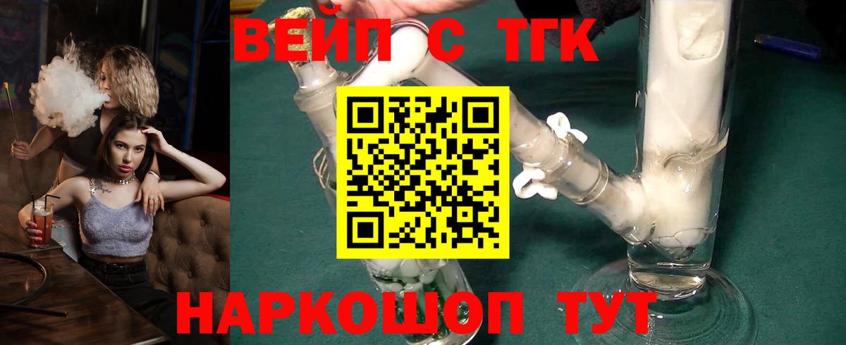 дарнет шоп  ТГК Wax  Вход с VPN  Дистиллят ТГК жижа  Алапаевск 