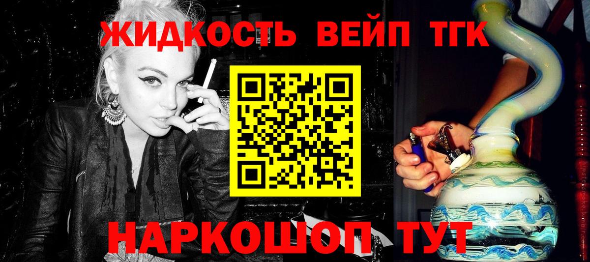 Дистиллят ТГК вейп Алапаевск